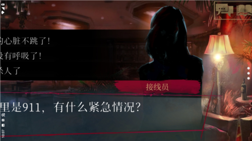 吸血鬼避世之纽约圈手机版