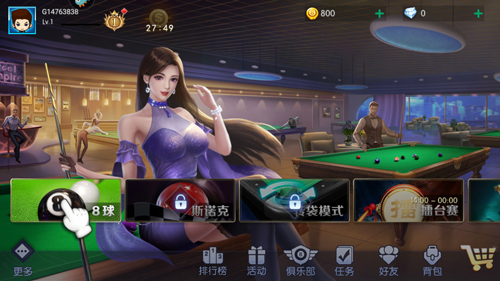 台球世界内购最新版