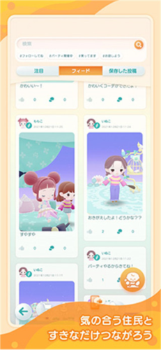 口袋乌托邦国际服