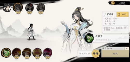 伏魔诀内置菜单版