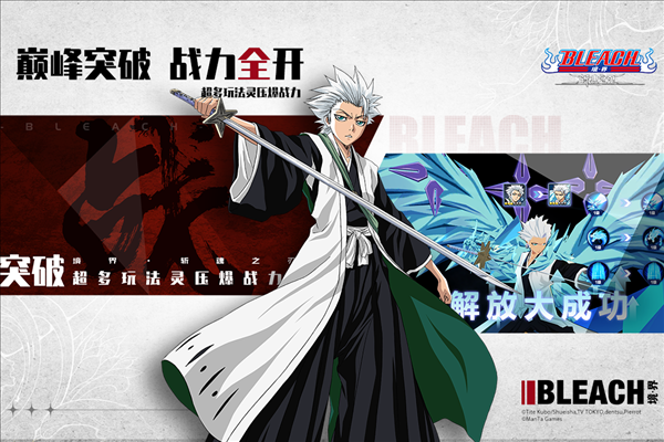 境界斩魂之刃台湾版