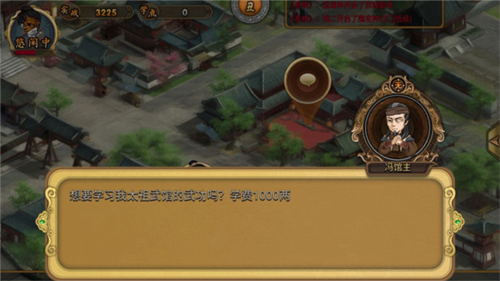 穿越武林体验服