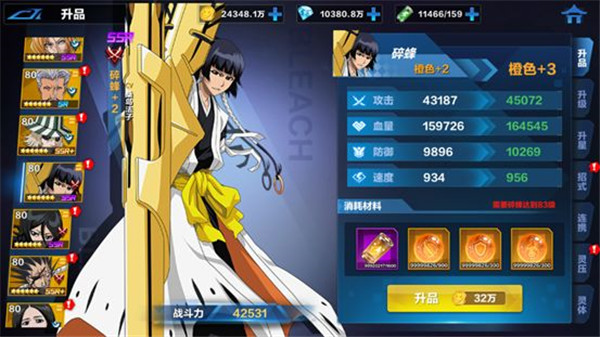 境界斩魂之刃单机服