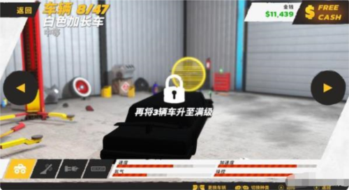 疯狂驾驶3无限氮气版