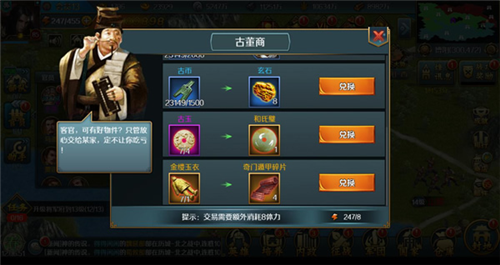 跨越千年台湾版