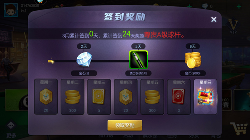 台球世界内购最新版