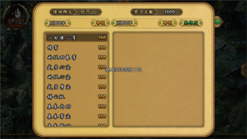 穿越武林体验服