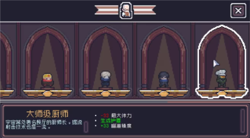 Dungreed内置作弊菜单版