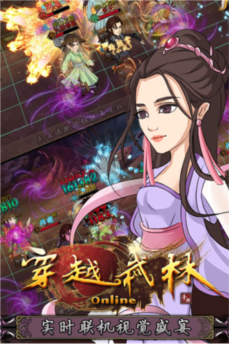 穿越武林体验服