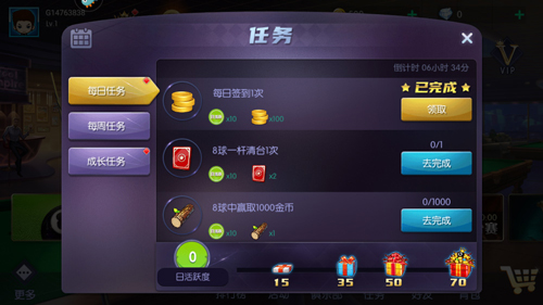 台球世界测试版