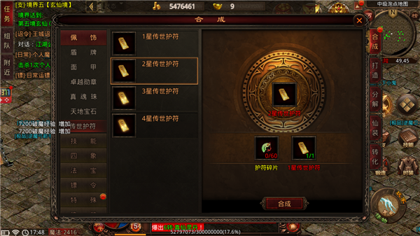 战神蚩尤攻速服