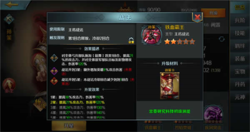 跨越千年台湾版