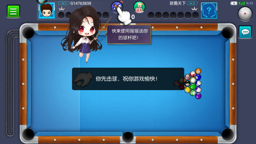 台球世界官方正版