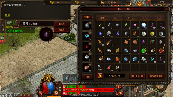 战神蚩尤九游渠道服