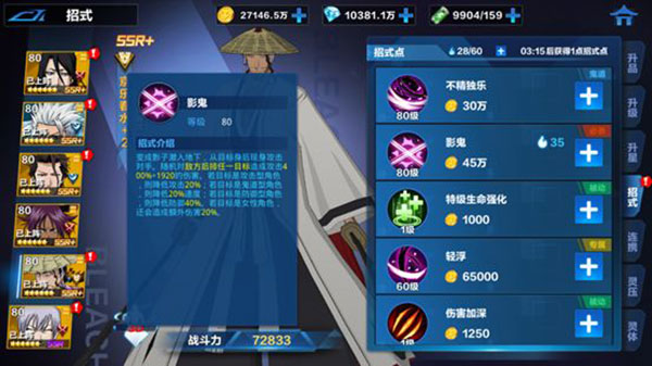 境界斩魂之刃360渠道服