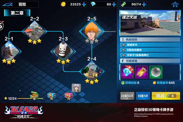 境界斩魂之刃华为渠道服