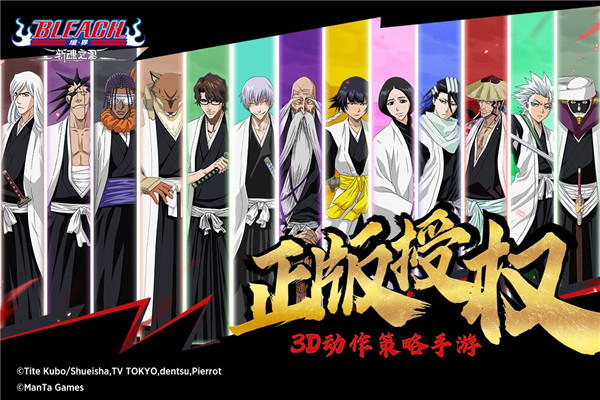 境界斩魂之刃魅族渠道服