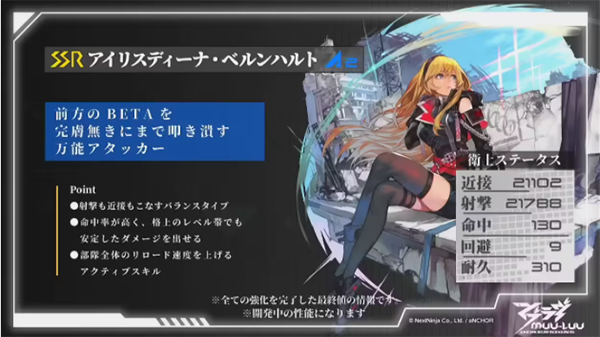 Muv Luv Dimensions官方版