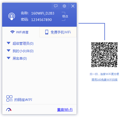 驱动人生usb宝盒