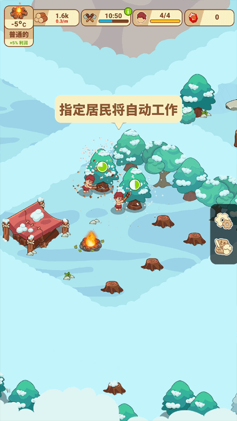 冰河时代生存大亨手游官方版