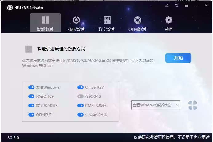 Microsoft 365家庭版