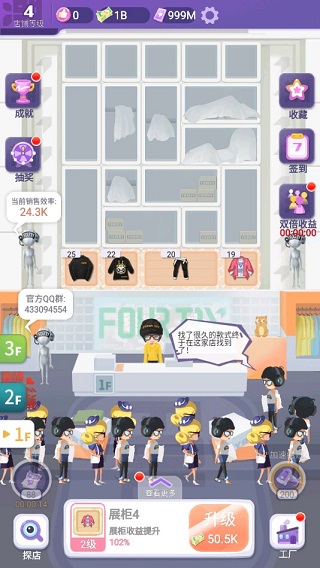 潮流合伙人游戏