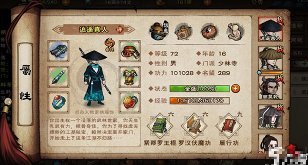 烟雨江湖哔哩哔哩服