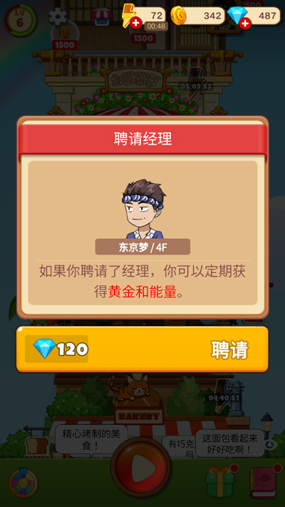 合并甜食游戏(Merge Sweet)