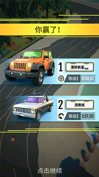 绝尘漂移2024最新版本