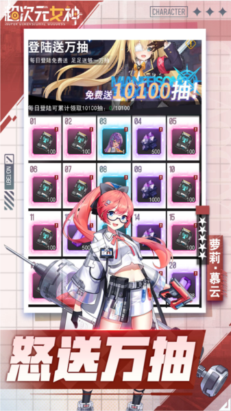 超次元女神0.1折