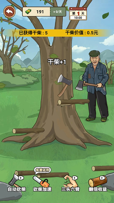 我的乡村生活最新版本