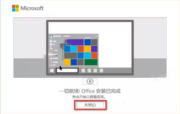 Microsoft 365家庭版