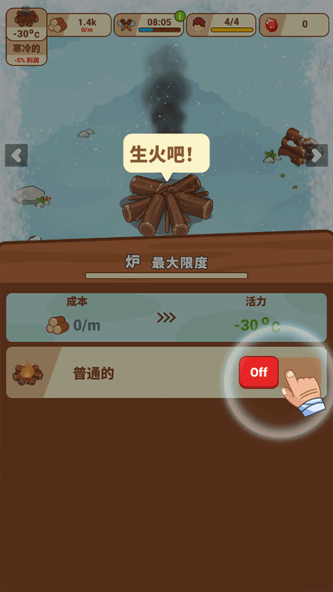 冰河时代生存大亨手游官方版