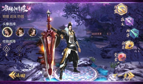 御剑情缘小米版