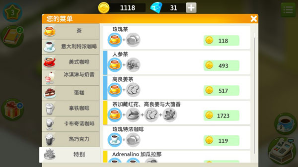 mycafe最新版本2024