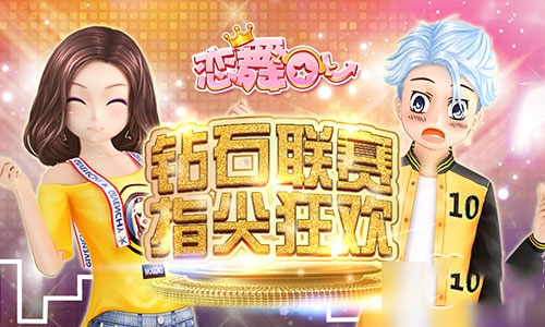 恋舞olvivo渠道服