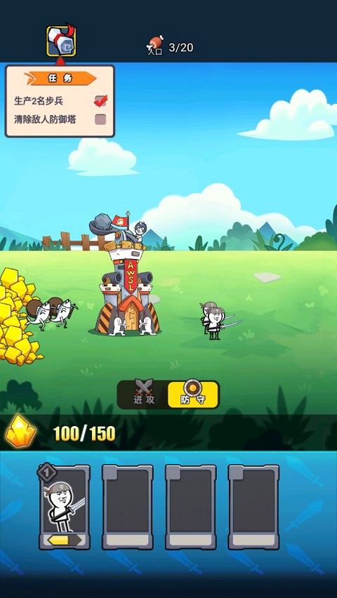 表情包战争正版