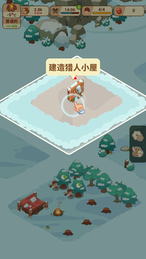 冰河时代生存大亨手游官方版