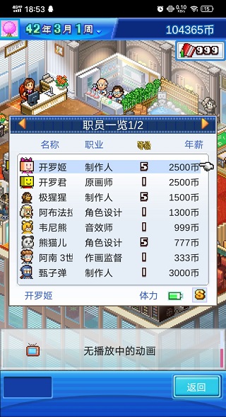 开罗游戏动画制作物语中文版