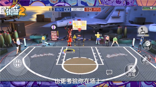 街篮2