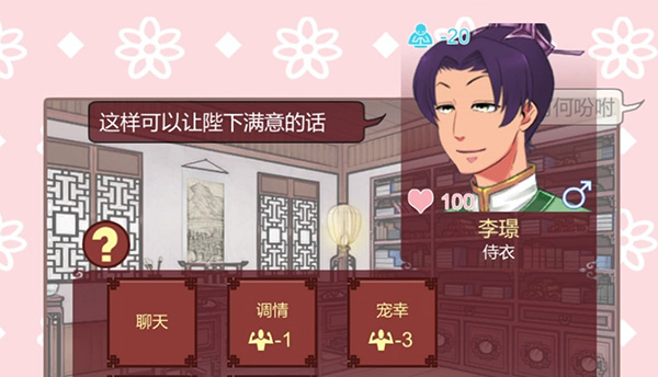 女帝的日常破解版无限灵玉无限精力版