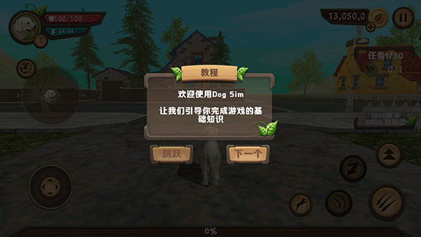 狗狗模拟器手游最新版