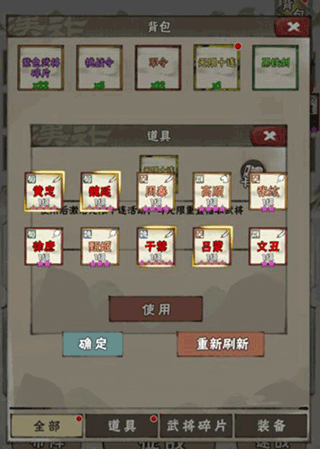 国战三国志官服