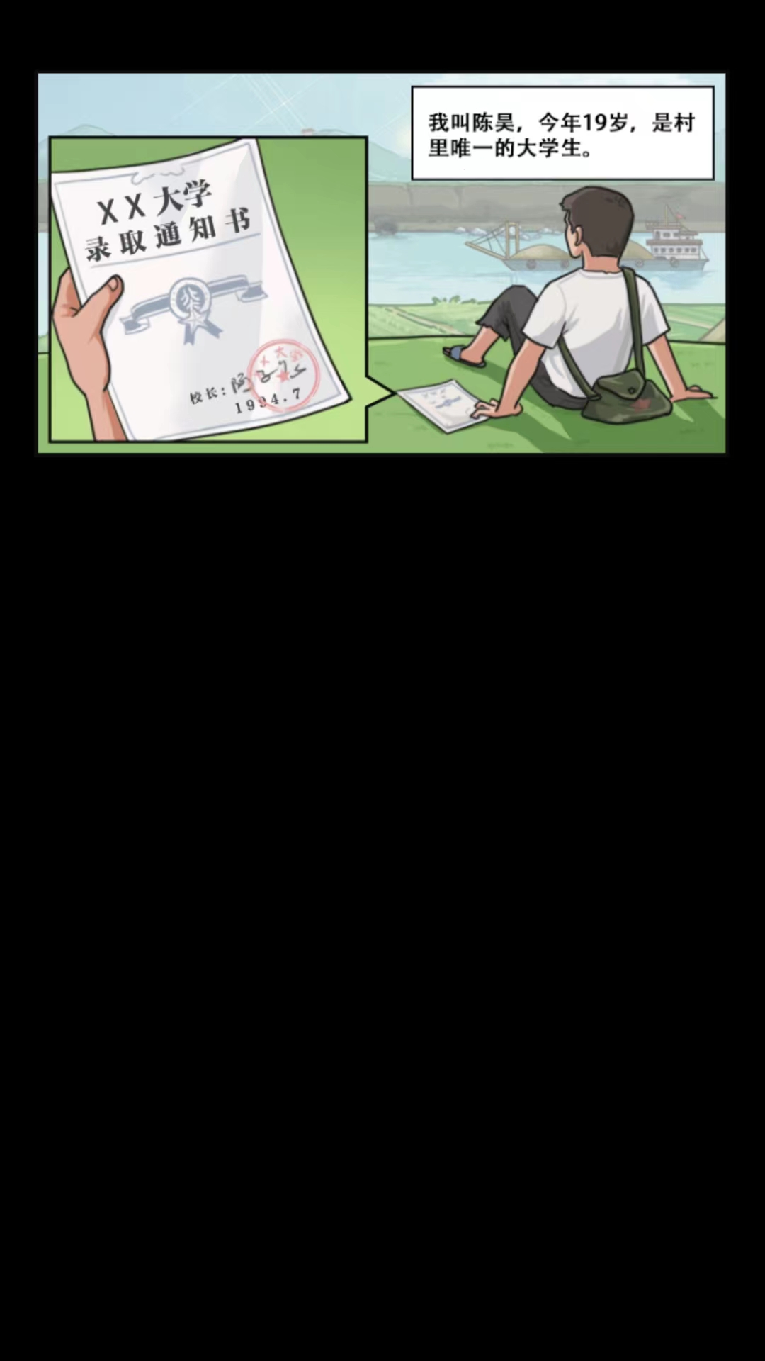 我的乡村生活最新版本