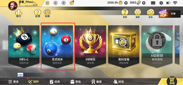 超级台球大师华为渠道服