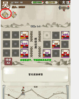 国战三国志九游渠道服