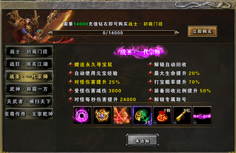 永恒雷霆九游渠道服