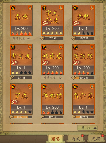 热血大唐折扣版