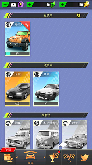 绝尘漂移2024最新版本