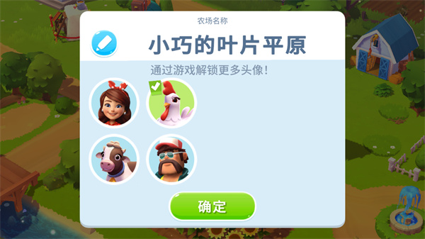 开心农场3动物园2024年最新版(FarmVille 3)